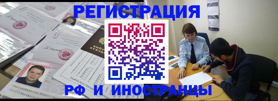 прописка гарантия в Данилове