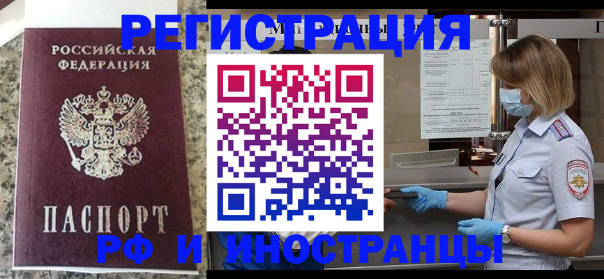 прописка ребенка в Данилове