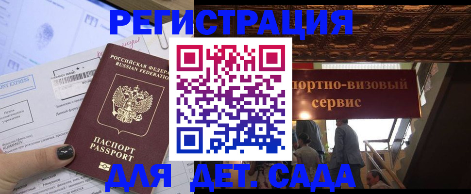 прописка иностранных граждан в Данилове