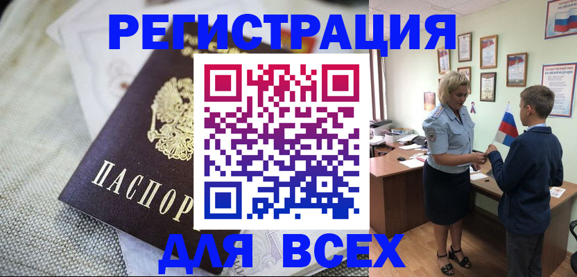 временная регистрация надежно в Данилове