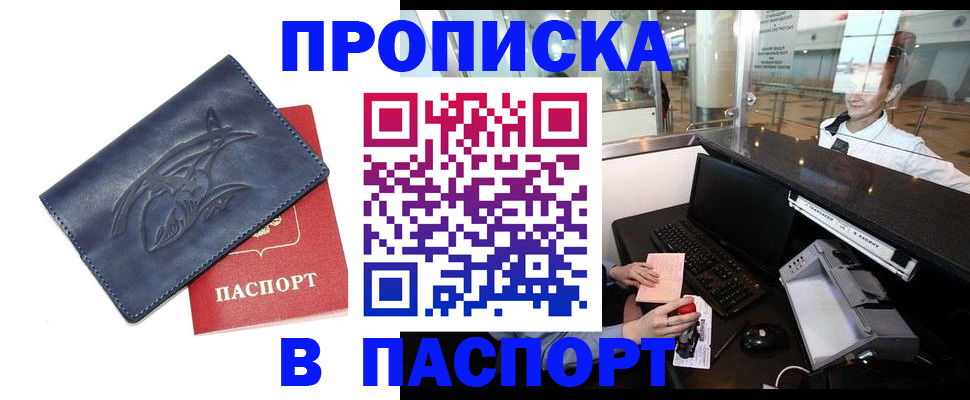 временная регистрация в квартире в Данилове