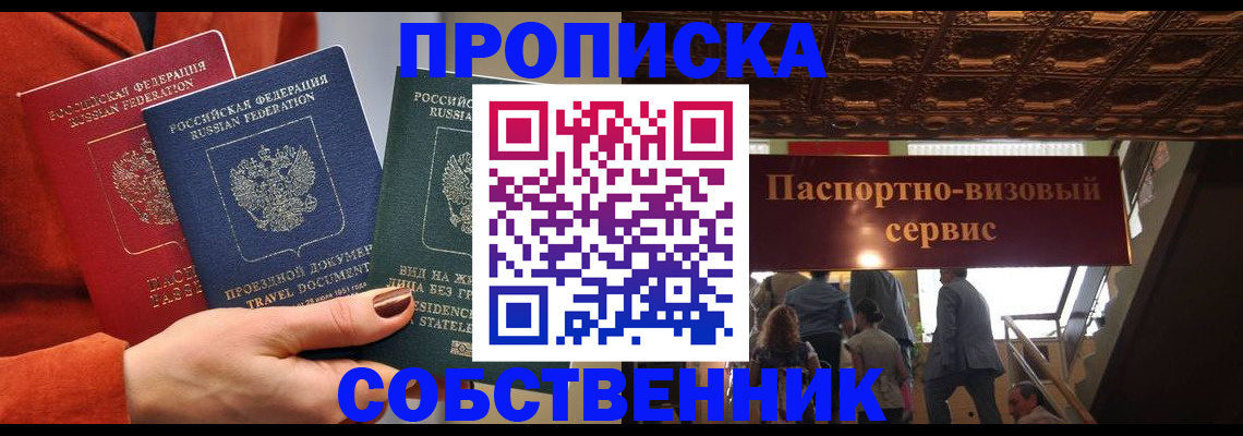 временная регистрация в квартире в Данилове
