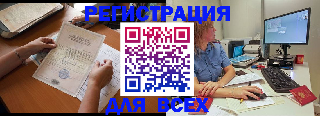 временная регистрация купить в Данилове