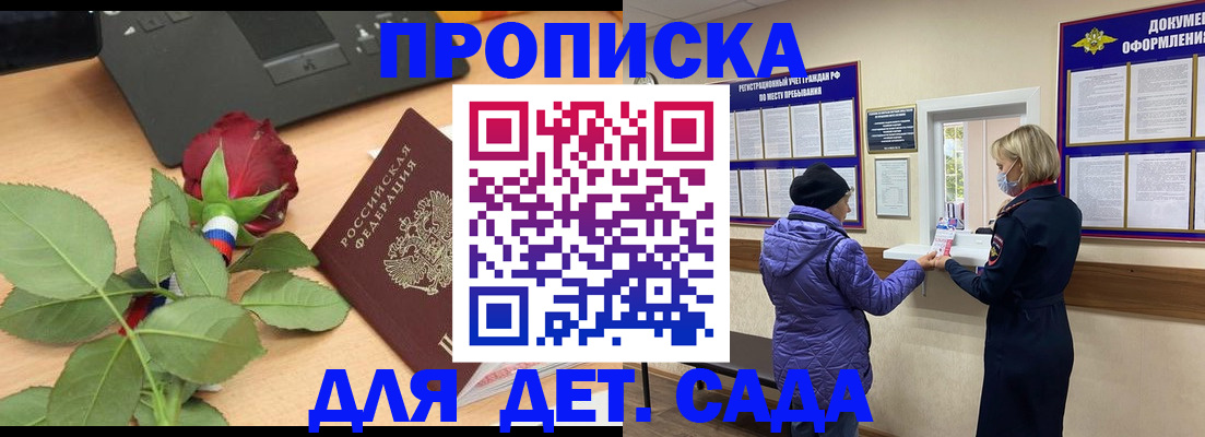 где прописаться в Данилове