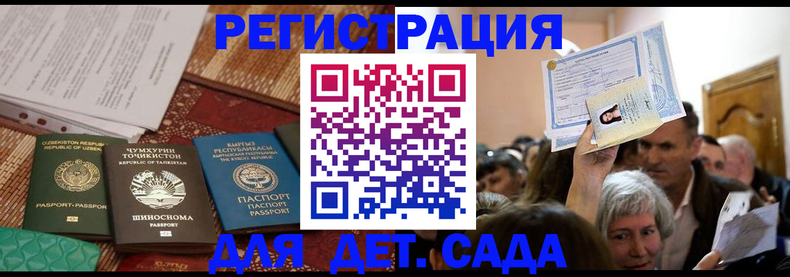 временная регистрация надежно в Данилове
