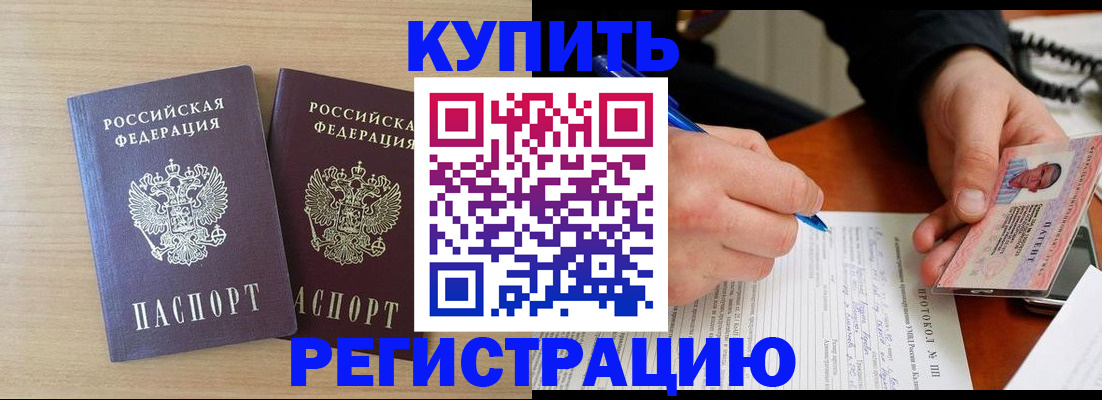 временная регистрация гарантия в Данилове